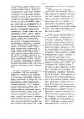 Способ регулирования шнекового экструдера и устройство для его осуществления (патент 1431665)