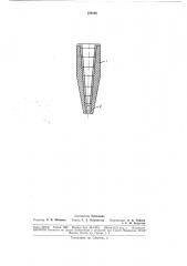 Сливной стакан для распыления ферросилиция (патент 186105)
