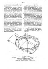 Способ окончательной обработки торического желоба кольца упорного шарикоподшипника абразивным бруском (патент 859118)