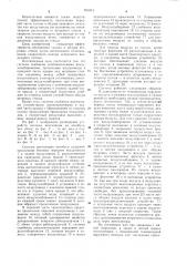 Система вентиляции транспортногосредства (патент 850415)