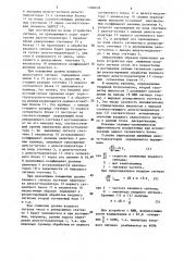 Адаптивный импульсно-кодовый модулятор (патент 1300638)