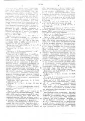 Способ получения производных зн—1,4-бензод^иазепина (патент 324744)