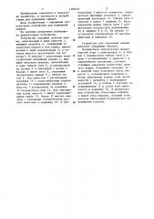 Устройство для кормления свиней (патент 1168157)