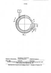 Устройство для обессоливания растворов (патент 1673529)