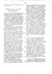 Способ получения ненасыщенных полиэфиров (патент 763372)