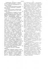 Абсорбционный газоанализатор (патент 1185197)