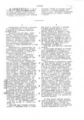 Валичный джин (патент 1038388)