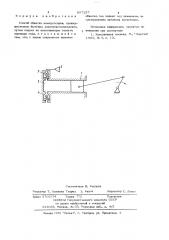 Способ обкатки компрессоров (патент 687257)