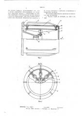 Бобинодержатель (патент 589190)