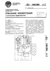 Пневмопривод отсадочной машины (патент 1461495)