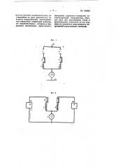 Устройство для остановки исполнительного органа балансной электрической системы в конечных положениях управляемого механизма (патент 106862)