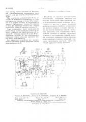 Патент ссср  159232 (патент 159232)