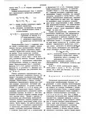 Матричный параллельный процессор для вычисления преобразования адамара (патент 478306)