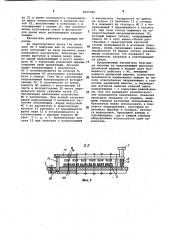 Накопитель (патент 1037360)