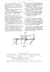 Устройство для формовки спиральношовных труб (патент 1255234)