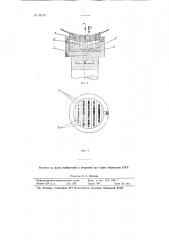 Люнет к токарным станкам для обработки крупных и тяжелых деталей (патент 98187)