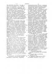 Устройство для питания нагрузки постоянным напряжением (патент 699513)