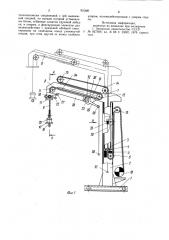 Грузоподъемный кран (патент 931681)