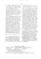 Устройство для селективного вызова (патент 1338115)