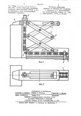 Универсальный прихват (патент 891317)