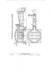 Устройство для получения тонкослойного шлакового клинкера (патент 60212)