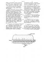 Сепаратор для разделения эмульсий (патент 1287913)