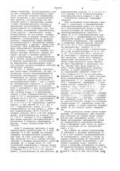 Устройство для балансировки поплавковых гироузлов (патент 983476)