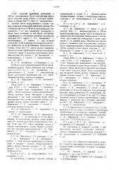 Способ получения 1-арил-2,3-бутадиена-,олов (патент 505346)
