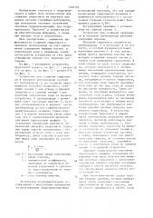 Устройство для сгущения гидросмеси (патент 1340792)