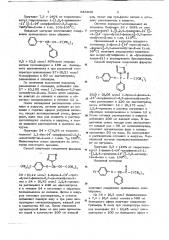 Способ борьбы с грибками (патент 648045)