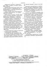 Способ определения циркония (патент 1030703)