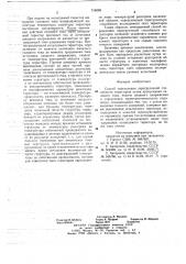 Способ определения перегрузочной способности тиристоров (патент 716008)