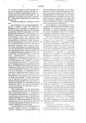 Устройство для контроля состояния тиристора (патент 1653064)