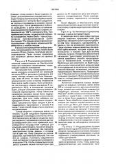 Способ регулирования половой деятельности млекопитающих (патент 1837888)