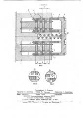 Электродинамический амортизатор (патент 727910)