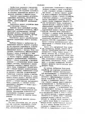 Устройство для коррекции нелинейности (патент 1019465)