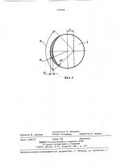Способ балансировки маховика (патент 1420268)
