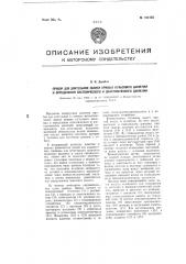 Прибор для длительной записи кривых пульсового давления и определения систолического и диастолического давлений (патент 104155)