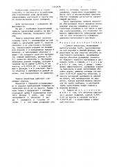 Тампон инъектора (патент 1342978)