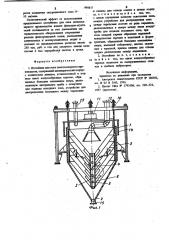 Отстойник для сока свеклосахарного производства (патент 990817)