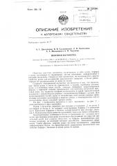 Шахтная вагонетка (патент 139340)