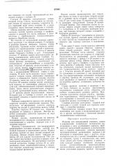 Машина для непрерывной отмывки, сушки и конденсации полимерных материалов (патент 187993)