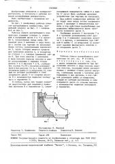 Рабочее колесо центробежного компрессора (патент 1560820)