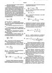 Вакуумметр (патент 1820251)