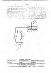 Способ определения относительных фазовых проницаемостей при двухфазной фильтрации (патент 1749779)