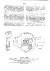 Шахтная гидравлическая стойка с внешней системой питания (патент 613116)