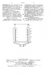 Криогенный вакуумный насос (патент 802603)