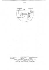 Устройство для опреснения морской воды (патент 623831)