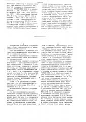 Цифровой дискриминатор фазоманипулированного сигнала (патент 1254396)