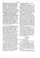 Сферический пропорциональный счетчик (патент 563084)